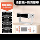 HKMW華HUAWEl為機適用2026新款投影儀家用超高清8K解碼激光電視臥室客廳家庭影院可連手機屏投影天花板 超清8K解碼【自動(dòng)對焦+AI語(yǔ)音+手機投屏+電視直 標配