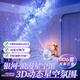 萬(wàn)火銀河星空投影燈滿天星臥室投影儀睡眠浪漫氛圍燈夢(mèng)幻高級(jí)感星空頂