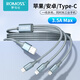 羅馬仕數(shù)據(jù)線三合一蘋果Type-c安卓手機(jī)充電線一拖三適用蘋果iphone16/15/14小米華為榮耀vivo車載多用 【1.5米】三合一快充線