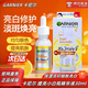 卡尼爾官旗直營(yíng)泰Garnier精華液維c瞬白377煙酰胺補水保濕提亮膚色祛痘 卡尼爾精華瓶裝 1*30ml 泰版