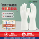 JRDD丁腈橡膠手套加長耐用廚房洗碗工業(yè)清潔手套防滑耐磨丁晴手套 白色 #7（S碼） 【3雙】 38CM