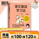 【語數(shù)外3冊套】陪孩子學(xué)好數(shù)學(xué) 語文高效學(xué)習(xí)法 輕松學(xué)英語 尹建莉推薦 北大金牌名師傲德十余年一線教育經(jīng)驗(yàn)分享 學(xué)齡前小學(xué)階段家長適用 語文高效學(xué)習(xí)法 小學(xué)有什么 語文名師申怡20年一線教學(xué)經(jīng)驗(yàn) 語文
