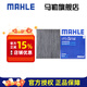 馬勒（MAHLE）馬勒空調(diào)濾芯格濾清器濾網(wǎng)活性炭適用福特林肯 LAK1155 林肯Z 22-25款
