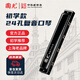 國光24孔初學(xué)入門級帶音階紀念版復(fù)音口琴C調(diào)（雅典黑）禮盒裝