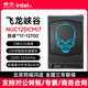英特爾（Intel）飛龍峽谷NUC12DCM 12代酷睿i7&i9  視頻剪輯 設計渲染 高端游戲 自選銳炫獨立顯卡 ITX主機 飛龍峽谷 NUC12DCMi7（i7-12700） 官方標配