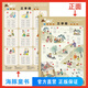 【兩面都可以讀】小海豚啟蒙必備掛圖 立體雙面有聲版 動(dòng)物世界數字英語(yǔ)漢語(yǔ)拼音 海豚低幼館益智游戲少兒 寶寶嬰幼兒童啟蒙早教認知書(shū)學(xué)習神器墻貼 三字經(jīng)(雙面有聲)