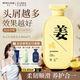 米云生姜控油洗發(fā)水400g去屑女士洗發(fā)液去油洗發(fā)露男士柔順洗頭膏 【去屑控油】生姜洗發(fā)水單瓶400g
