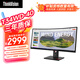 聯(lián)想ThinkVision 34英寸曲面帶魚(yú)屏顯示器 準4K分辨率 120Hz刷新 Type-C一線(xiàn)連接 硬件低藍光 T34WD-40