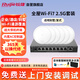 銳捷（Ruijie）WiFi7 2.5G無(wú)線(xiàn)AP吸頂套裝3600M 1拖6全屋路由器ac+ap組網(wǎng)大戶(hù)型RG-EG209MG-P+RG-EAP272(MG)*6