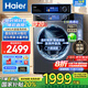 海爾（Haier）滾筒洗衣機10公斤大容量智能直驅變頻電機全自動(dòng)家用超薄嵌入式初色BD527H官方旗艦店一級能耗靜音 晶彩觸屏+直驅變頻+巴氏除菌+智能投放