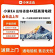 小米75英寸超清4K智能網(wǎng)絡(luò)電視機(jī)65英寸藍(lán)牙語(yǔ)音無(wú)線投屏網(wǎng)絡(luò)家用平板 75英寸 底座版（不包安裝） 順豐送貨上門(mén)