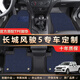 乾佰長(cháng)城風(fēng)駿5皮卡腳墊全套車(chē)全包圍tpe汽車(chē)主駕駛耐磨專(zhuān)用絲圈大包圍 【雙層】TPE+提花毯-寶石藍 11-21 2022 2023款長(cháng)城風(fēng)駿5腳墊