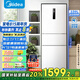 美的（Midea）三門251家用電冰箱小戶型三開門風(fēng)冷無霜變頻一級能效節(jié)能宿舍租房多門MR-251WTPE【國家補貼】