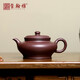 璽翰雅（ROYHOYE）宜興名家紫砂壺茶壺純全手工四號井底槽清家用泡茶壺高端茶具虛扁 虛扁-底槽清-全手工 210ml