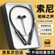 SONH2025新款索尼通用藍牙耳機掛脖式新款無線運動頸掛入耳式高端適用華為蘋果安卓 黑色旗艦版【入耳式】A18