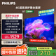飛利浦（PHILIPS）55英寸4K超高清智慧全面屏 高頻調(diào)光護(hù)眼 遠(yuǎn)場AI語音智能液晶平板電視機(jī)55PUF7590/T3國家補(bǔ)貼15%