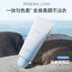 戀火（Passional Lover）PL海島限定柔光水感身體素顏霜100g 懶人遮瑕提亮不假白素顏霜