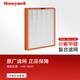 霍尼韋爾（honeywell）空氣凈化器 寵物凈化器H-CatSE 過(guò)濾吸附貓毛 原廠(chǎng)濾網(wǎng)濾芯 適用HW-H02C 復合濾網(wǎng)CMF25C