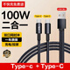 志興盛一拖二數(shù)據(jù)線type-c雙頭二合一充電線usb超級快充雙蘋果雙C口接口安卓100W使用蘋果16/15 USB一拖二【Type-C+Type-C】1.2米 快至27分鐘充滿丨支持?jǐn)?shù)據(jù)/投屏