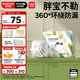 巴布豆（BOBDOG）大寶專用拉拉褲XXXXXL碼32片（21KG以上）【品牌直供 安心品質(zhì)】