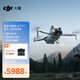 大疆 DJI Mini 4 Pro 單機(jī)（帶屏遙控器版）全能迷你航拍機(jī) 入門級無人機(jī)高清專業(yè)航拍相機(jī)