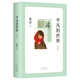 當(dāng)當(dāng)正版 平凡的世界普及本 經(jīng)典兒童文學(xué) 中小學(xué)生課外閱讀書 平凡的世界普及本