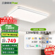 三雄極光吸頂燈led智能客廳大燈全光譜護(hù)眼臥室燈具128W星影Ⅱ【包安裝】