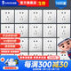 俊朗（JUNON）開(kāi)關(guān)插座面板 帶開(kāi)關(guān) 白色10個(gè)裝額定電流10A 二三極插座10個(gè)裝（象牙白）