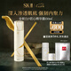 SK-II LXP匠心精華露150ml護(hù)膚品套裝禮盒sk2化妝品全套skii生日禮物女