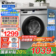 海爾洗衣機(jī)海爾智家出品滾筒洗衣機(jī)全自動(dòng)leader10公斤超薄滾筒洗衣機(jī)家用一級(jí)變頻除菌螨國(guó)家補(bǔ)貼20% 金榜銷冠丨10KG單洗+羽絨洗+除菌螨