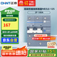 正泰（CHNT）漏電保護(hù)開關(guān)斷路器NB3LE-125 2P C125