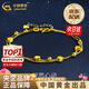 中國黃金（CHINA GOLD）足金星星黃金手鏈女款計價轉(zhuǎn)運珠時尚手飾送老婆生日送女朋友禮物 【京速達】玫瑰/品牌禮盒隨機+怦然心動手鏈 約4g