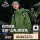 伯希和（Pelliot）[成毅同款]山殼沖鋒衣硬殼男女防水夏季登山外套12340164綠S