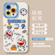 素洛適用蘋果16promax手機(jī)殼可愛叮當(dāng)貓iPhone15pro藍(lán)色卡通創(chuàng)意14動漫超好看13男女掛繩硅膠全包防摔 【吃貨叮當(dāng)貓】硅膠軟殼 iPhone 14 Pro