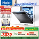 海爾（Haier）【雙微蒸汽洗W30Pro】國家補(bǔ)貼20%洗碗機(jī)嵌入式 大16套容量一級水效80℃消殺分區(qū)洗EYBW164286GGU1
