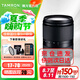 騰龍（Tamron）17-70mm F/2.8 B070 VC防抖半畫幅大光圈風光人像旅行微單鏡頭1770 索尼E卡口 官方標配【送騰龍原裝UV+高檔清潔套裝】