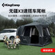 KingCamp無疆X3速開車尾帳篷SUV車載戶外露營(yíng)帳野營(yíng)便攜過夜裝備KT2529