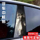 麗田汽車(chē)中柱裝飾車(chē)貼車(chē)窗B柱高清貼紙創(chuàng  )意個(gè)性保護膜貼動(dòng)漫彩繪通用 款式1左右一對裝