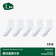 松山棉店四季款棉襪男【5雙裝】抗菌防臭透氣200針高密紡織手工吸汗襪 【男中筒】5白 5雙 均碼 男襪(40-45碼)