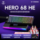 狼蛛（AULA）HERO 68HE磁軸鍵盤(pán)RT電競游戲客制化機械有線(xiàn)RGB燈效五層填充網(wǎng)頁(yè)驅動(dòng)8K回報率無(wú)畏契約三角洲通用 燈塔鍵帽-黑色【玉皇磁軸】