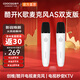 酷開創(chuàng)維酷開K歌麥克風(fēng)AS電視專用酷K歌家庭全民K歌酷開系統(tǒng)USB無線話筒唱歌語音白色電池款麥克風(fēng) 【店長推薦】雙支版