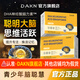 DAKN達克迪DHA神經酸腦力素片克洛諾 中老年人專注補腦增強記憶力 1盒_體驗裝