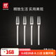 雙立人（ZWILLING）餐具套裝勺子湯勺水果叉刀叉咖啡勺食品級(jí)不銹鋼西餐具M(jìn)inimale 餐叉4件套（現(xiàn)代銀）
