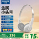 飛利浦（PHILIPS）兒童耳機(jī) TAH2000 藍(lán)牙耳機(jī)  頭戴式耳機(jī) 無線耳機(jī)流行出街潮品小手機(jī)通話降噪音樂耳機(jī) 白色