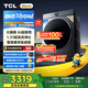 TCL 小黃人·大眼萌AI超級(jí)筒T7R PRO 10公斤直驅(qū)洗烘滾筒洗衣機(jī)全自動(dòng)國(guó)家補(bǔ)貼以舊換新G100T7R-HDIS