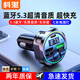 科湛車載充電器車載藍牙接收器汽車MP3播放器手機聽歌導(dǎo)航通話點煙器 藍牙5.3【超級快充丨無損音質(zhì)】