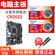 松下（panasonic）適用于臺(tái)式電腦主機(jī)cmos戴爾一體機(jī)筆記本主板通用KTS電池cr2032紐扣電子 電腦主板CR2032 2粒電池