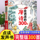 會說話的唐詩三百首幼兒早教書撕不爛充電版 會說話的有聲書古詩書幼兒有聲播放器繪本0-1-2-3-6歲兒童啟蒙玩具機(jī)點(diǎn)讀發(fā)聲書