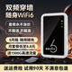 智小冠隨身wifi移動無線wifi6免插卡【無需預(yù)存】便攜式支持4G/5G設(shè)備全國通用流量2025新款 【經(jīng)典款】隨身WiFi6