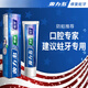 效力多蛀牙修護(hù)牙膏 蛀牙消痛 無氟防蛀 終止蛀牙進(jìn)展 封堵齲洞香港進(jìn)口 【單支】